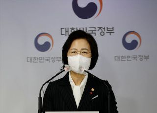 &lt;포토&gt; 법무부, 2021년 신년 특사 발표