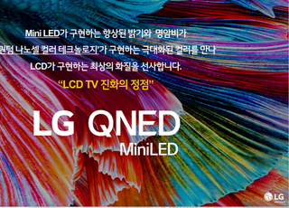 LG전자, QNED로 프리미엄 TV 공략 속도…“OLED와 수요층 세분화”(종합)
