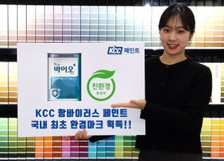 KCC, 항바이러스 페인트 ‘숲으로바이오’ 개발