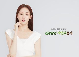 GNM자연의품격X모델 이성경, 국내 대표 헬스케어 브랜드로 도약