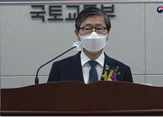 변창흠 신임 장관 "공공 재개발·재건축으로 주택시장 불안 해소"