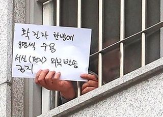 "추미애 장관 그동안 뭐했나?" 동부구치소 감염실태 '심각'