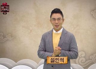 '표절 논란' 설민석, '2020 MBC 연예대상' 등장…대상 후보 소개자