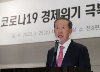 [신년사] 허창수 전경련 회장 "글로벌 시장서 동등하게 경쟁하게 해달라"