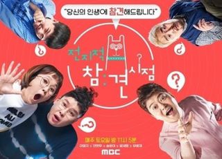 ‘전참시’, 3주 연속 결방…영화 ‘감쪽같은 그녀’ 대체 편성