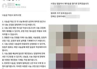 "아들딸 팝니다" 중고나라 도용 글에 속상한 아빠…"예쁜 아이들 사진을"