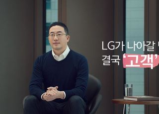 [신년사] 구광모 LG 회장 “집요한 마음으로 고객감동 완성하자”