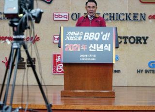 [신년사] BBQ 윤홍근 회장 "디지털 트랜스포메이션 고도화로 성장 이룰 것"