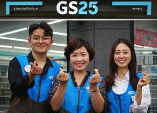 GS25, 수익부진점 지원 등 경영주 상생지원안 발표