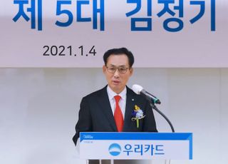 [신년사] 김정기 우리카드 신임 사장 "'디지털 지급결제 금융사' 도약 원년"