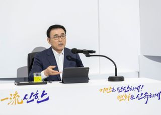 조용병 신한금융 회장 "복잡성의 시대, 계모형세로 극복해야"