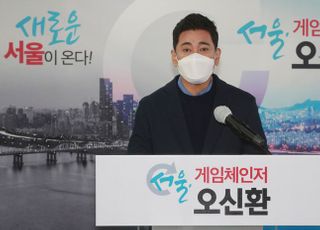 &lt;포토&gt; 서울시장 출마 기자회견하는 오신환 전 의원