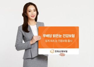 한화손보, 업계 최초 '눈 전용보험' 출시