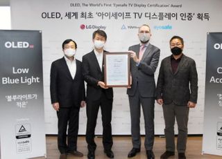 LGD OLED, 美 ‘아이세이프(Eyesafe)’ 인증 획득