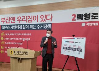 野박형준, '부산 맞춤형 주거 사다리 정책' 발표