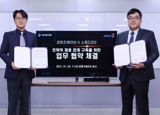 웨이브, ‘펜트하우스’ 제작사 스튜디오S와 MOU