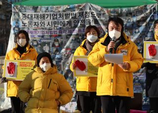 &lt;포토&gt; 정의당 중대재해기업처벌법 제정 관련 긴급 기자회견