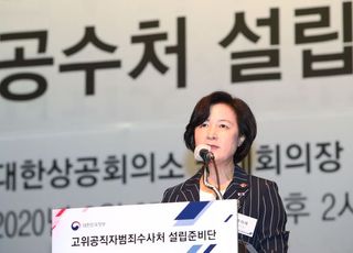 [데일리안 여론조사] 공수처 ‘성역 없는 수사’ 가능?…부정 45.5% vs 긍정 42.4%