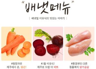 아이배냇 배냇밀, 이유식 1월 신메뉴 8종을 출시