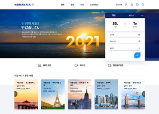 대한항공 홈페이지 전면 개편...고객 편의 한층 강화
