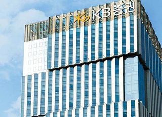 KB증권, 희망퇴직 실시…34개월치 월급 지급