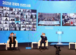 &lt;포토&gt; 2021년 경제계 신년인사회