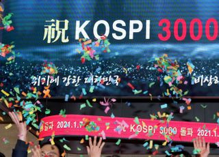 &lt;포토&gt; '코스피 3000 돌파'