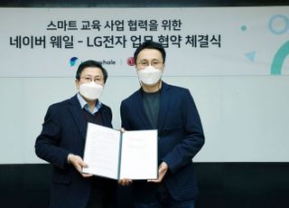 LG전자, 네이버 ‘웨일 스페이스’ 최적화 ‘웨일북’ 개발 추진