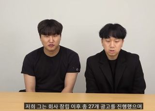 건당 최대 1500만원 뒷광고 숨긴 핫도그TV 결국 사과