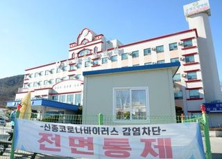 정부, 요양병원 등 취약시설서 2주간 확진자 66명 발생