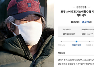 "내 세금 조두순 절대 못줘" 생계비 지급 반대 청원 동의↑