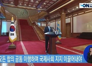 문대통령 "평화가 곧 상생…북미·남북대화 대전환 노력"