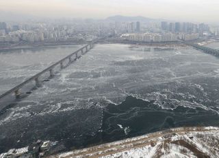 &lt;포토&gt; ‘북극 한파’에 한강 2년 만에 결빙