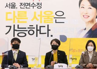 &lt;포토&gt; 정의당 권수정 서울시의원, 서울시장 출마 기자회견