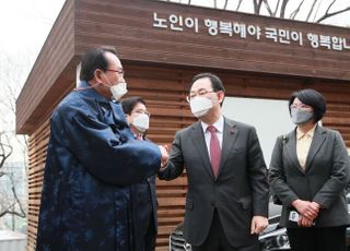 &lt;포토&gt; 김호일 대한노인회장과 인사하는 국민의힘 주호영 원내대표