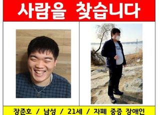 실종 발달장애인 점퍼 강변서 발견 "실족 가능성에 무게"