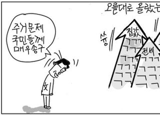 [D-시사만평] 문재인 "송구합니다"…버스 떠난뒤 손 흔드네