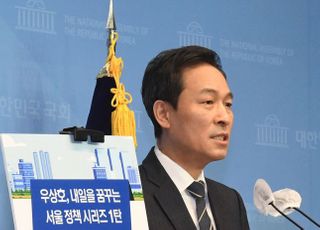 &lt;포토&gt; 우상호 의원 '주거안정' 부동산 정책 발표