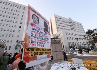 정인이 양모 이모 "여기가 북한? 인민재판"…누리꾼들 "정인아 지켜줄게"