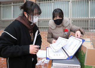 &lt;포토&gt; '졸업장 받아요'