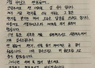 11년 뛴 김상수, 작별의 자필편지 "오늘은 답장을..."