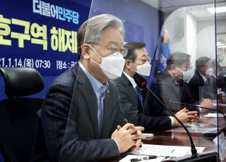 &lt;포토&gt; 이재명 경기도지사 군사시설 보호구역 해제 및 완화 당정협의 참석