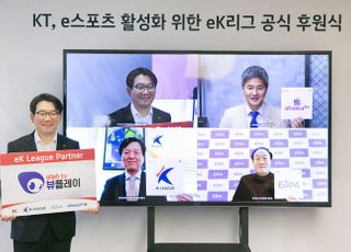 프로축구연맹, e스포츠 활성화 위한 eK리그 후원식 개최