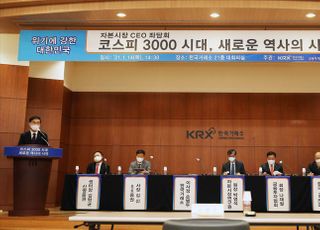 &lt;포토&gt; '코스피 3000 시대, 새로운 역사의 시작'