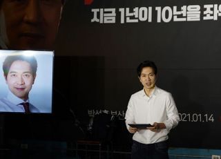 박성훈, 부산시장 출마선언…"젊고 강한 경제시장 되겠다"