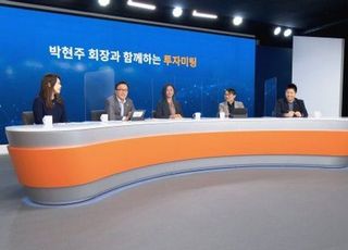 박현주 미래에셋그룹 회장 유튜브 첫 출연…"혁신 기업에 투자해야"
