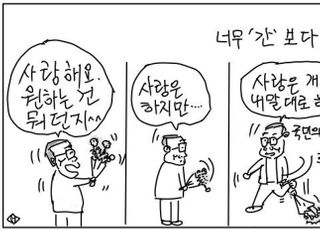 [D-시사만평] 안철수 '구애'에서 '무시'로…국민의힘 전략 수정?