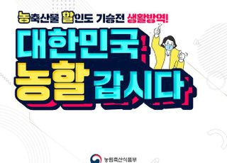 롯데마트‧롯데슈퍼, 27일까지 전점에서 계란 20% 할인 판매