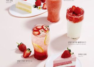 달콤, 봄 시즌 한정 딸기 메뉴 3종 출시