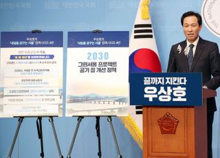 &lt;포토&gt; 2030그린서울프로젝트 발표하는 우상호